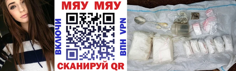 Мефедрон VHQ  где купить   Нерехта 