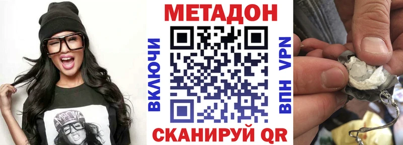 даркнет сайт  нарко площадка как зайти  МЕТАДОН кристалл  Нерехта 
