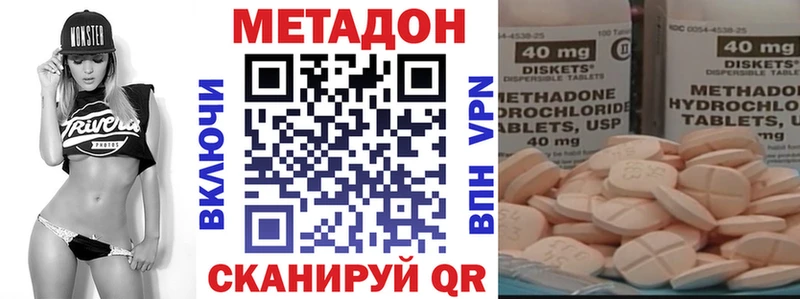 МЕТАДОН methadone Нерехта
